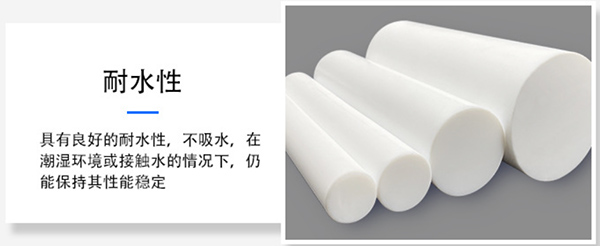 聚四氟乙烯特征