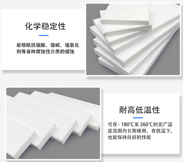 聚四氟乙烯价格